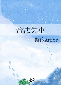《合法失重》