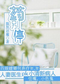 《药别汀》