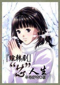 《(BG/綜韓劇同人)“芯“人生》